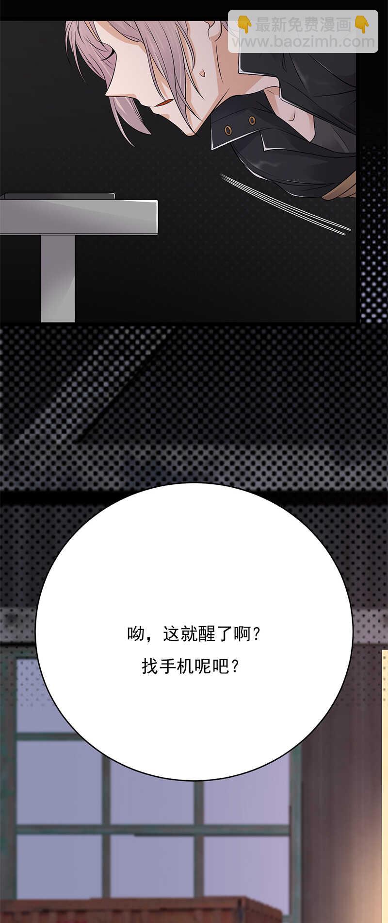 第31话：亲您的外卖到了-第32话