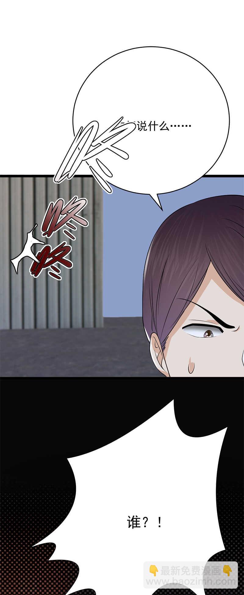 第31话：亲您的外卖到了-第32话