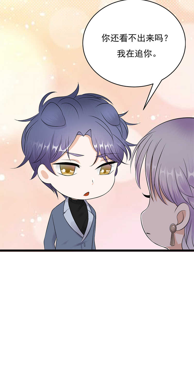 第31话：亲您的外卖到了-第32话