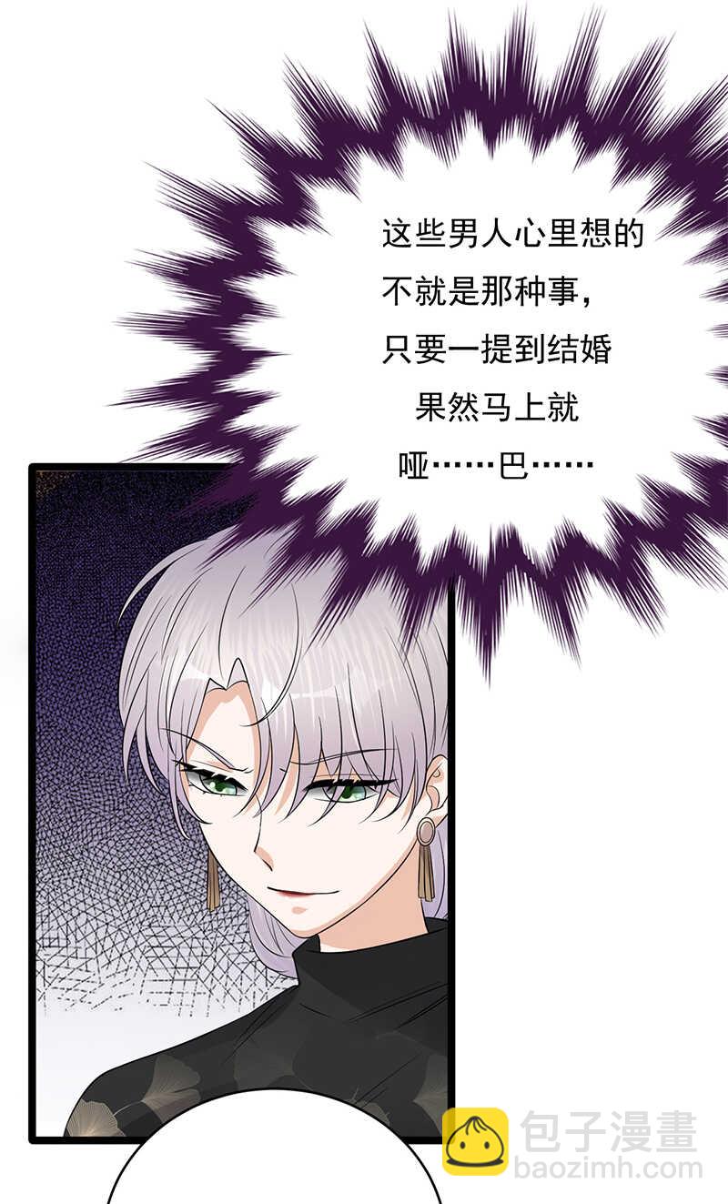 第31话：亲您的外卖到了-第32话