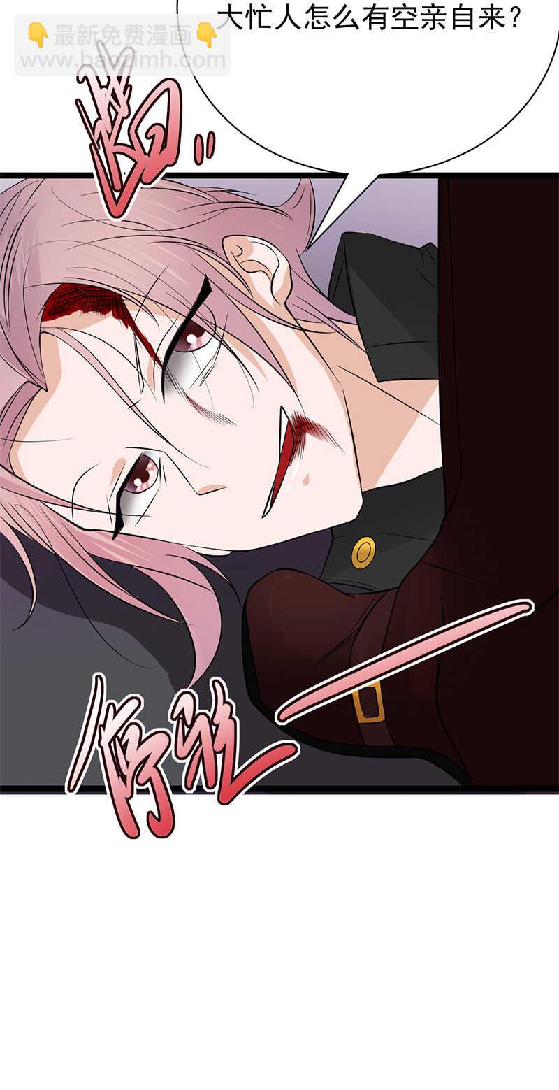 第33话：夫人请上车-第34话