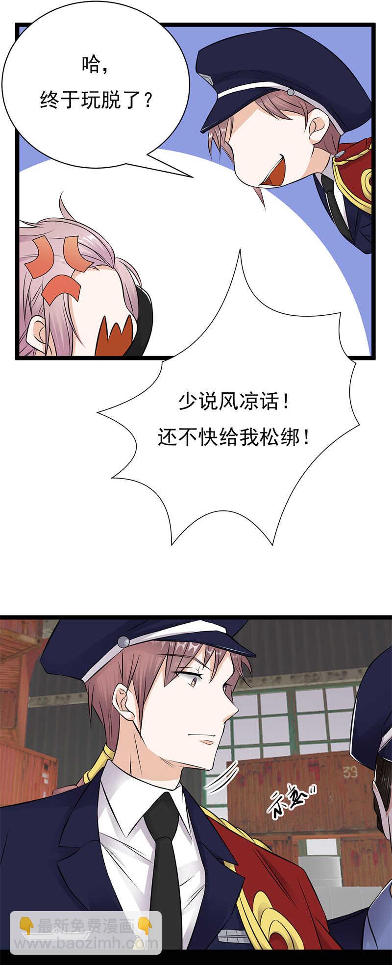 第33话：夫人请上车-第34话