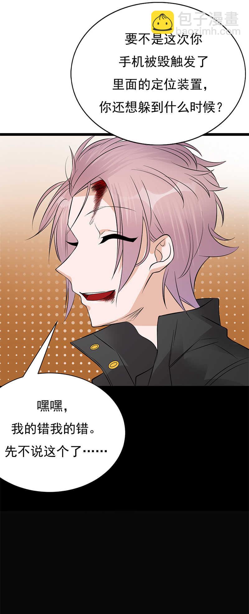 第33话：夫人请上车-第34话