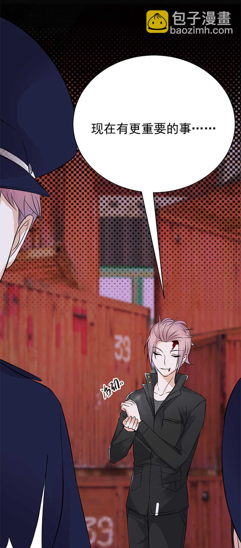 第33话：夫人请上车-第34话