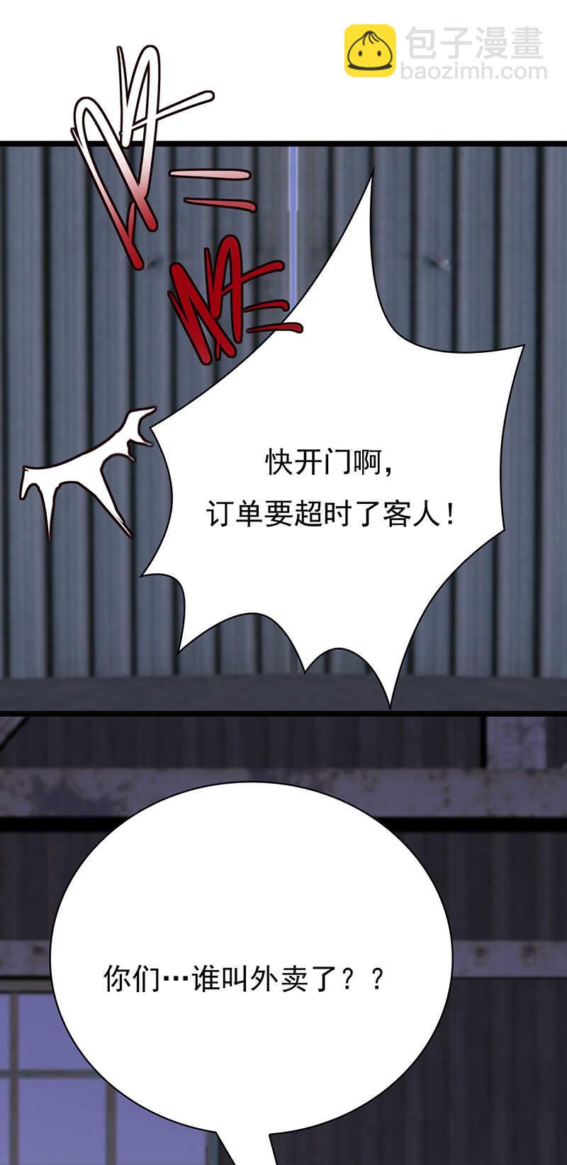 第33话：夫人请上车-第34话