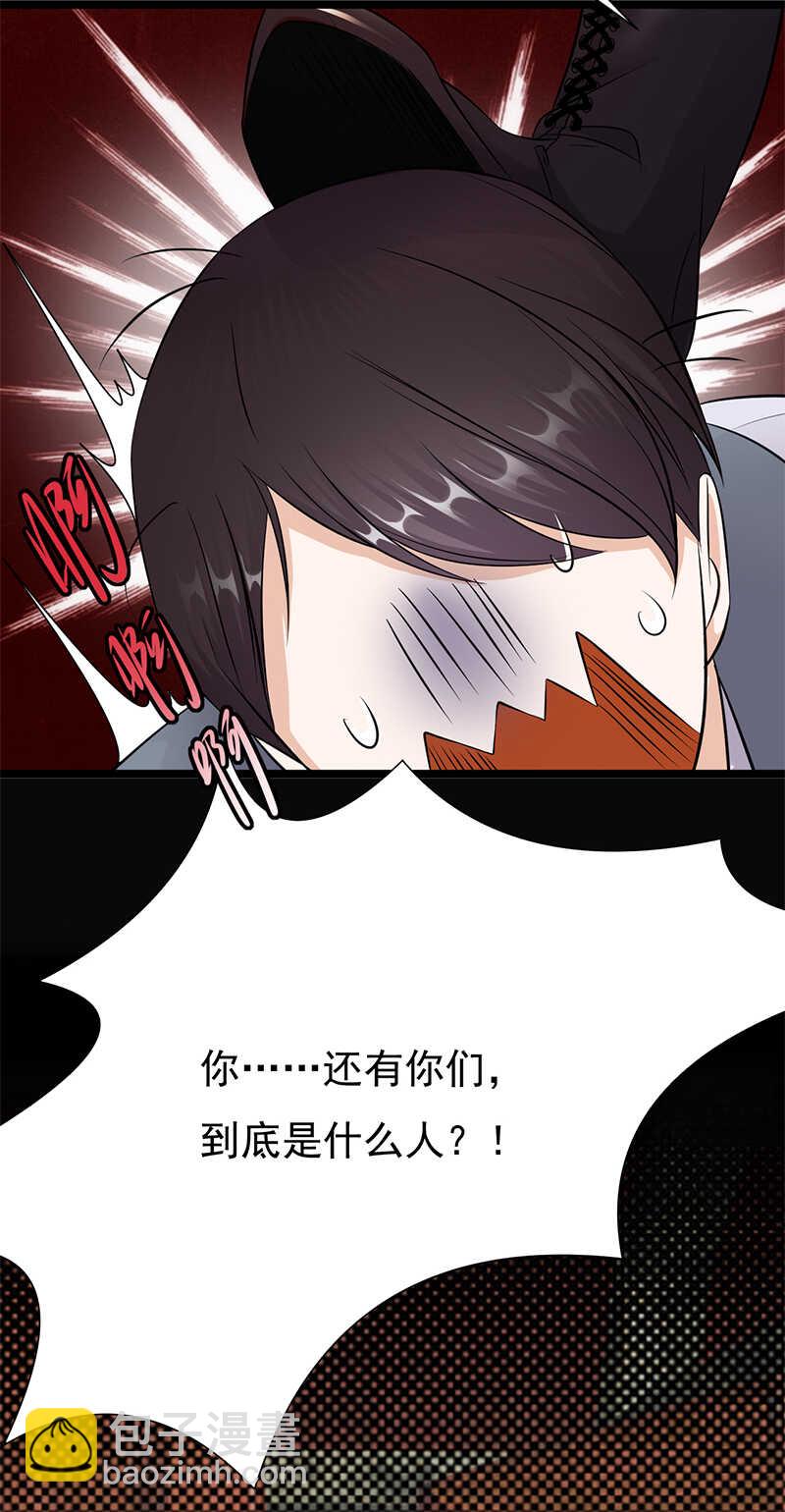 第33话：夫人请上车-第34话