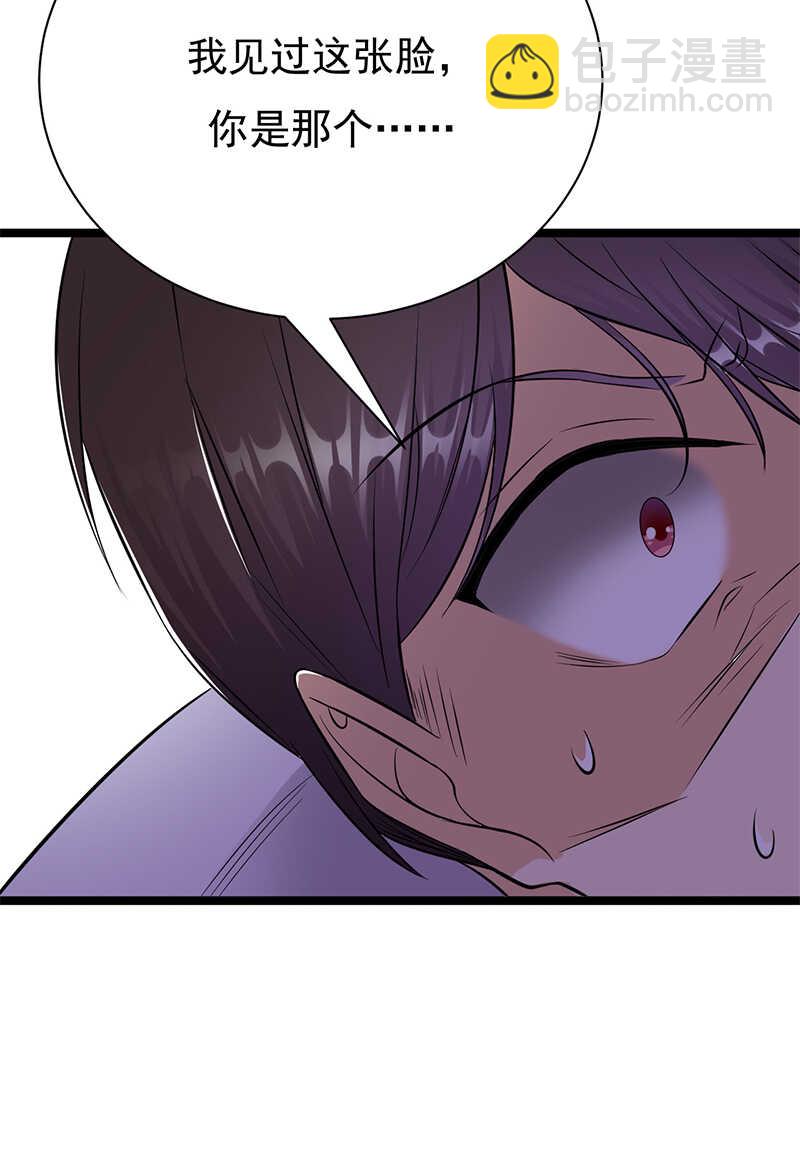 第33话：夫人请上车-第34话