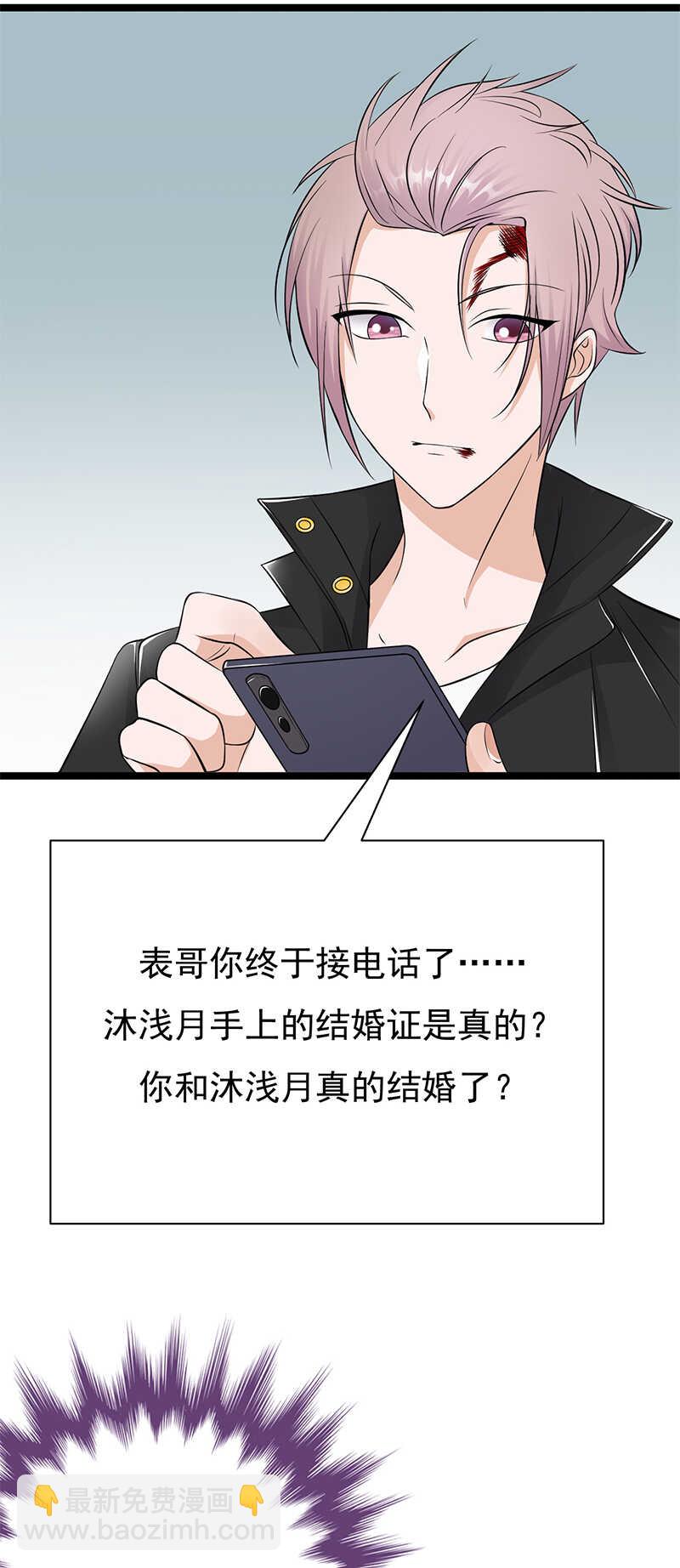 第33话：夫人请上车-第34话