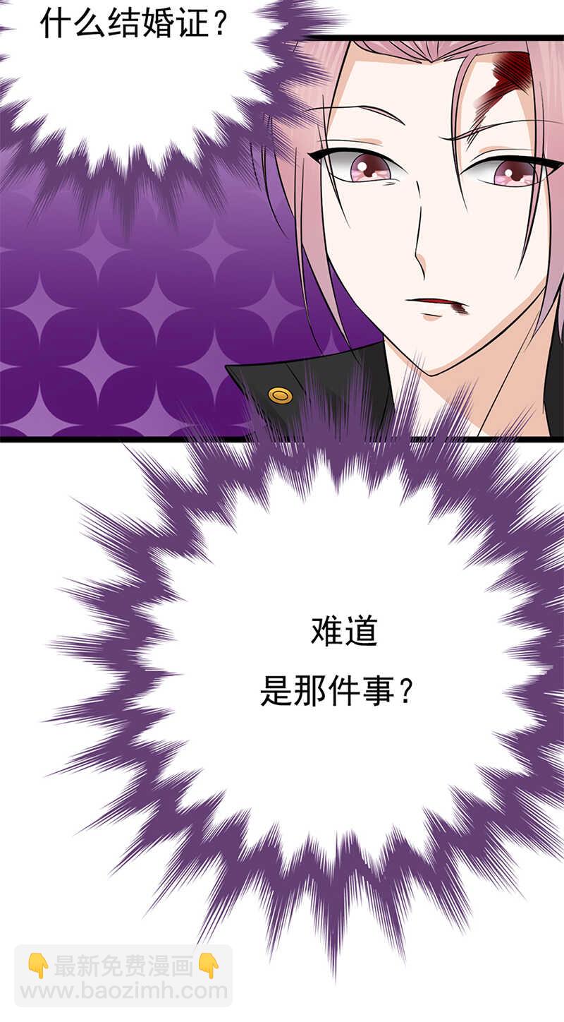 第33话：夫人请上车-第34话