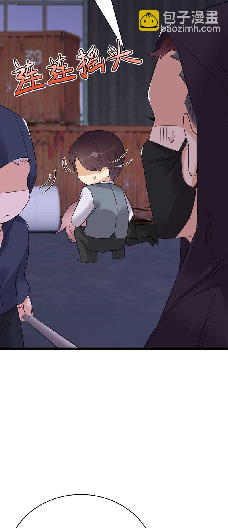 第33话：夫人请上车-第34话