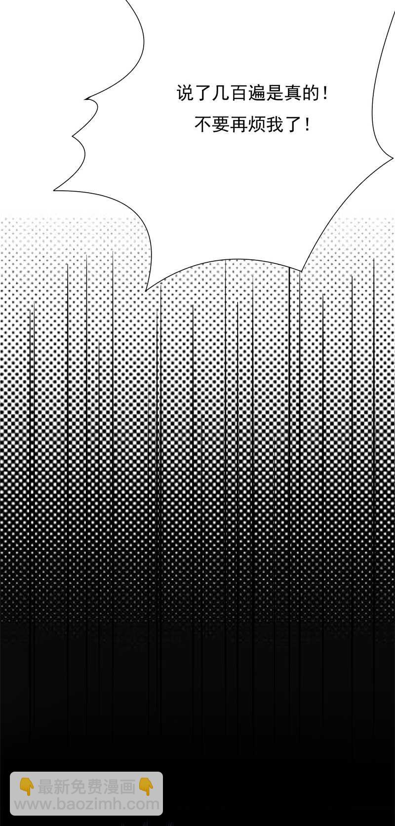 第33话：夫人请上车-第34话