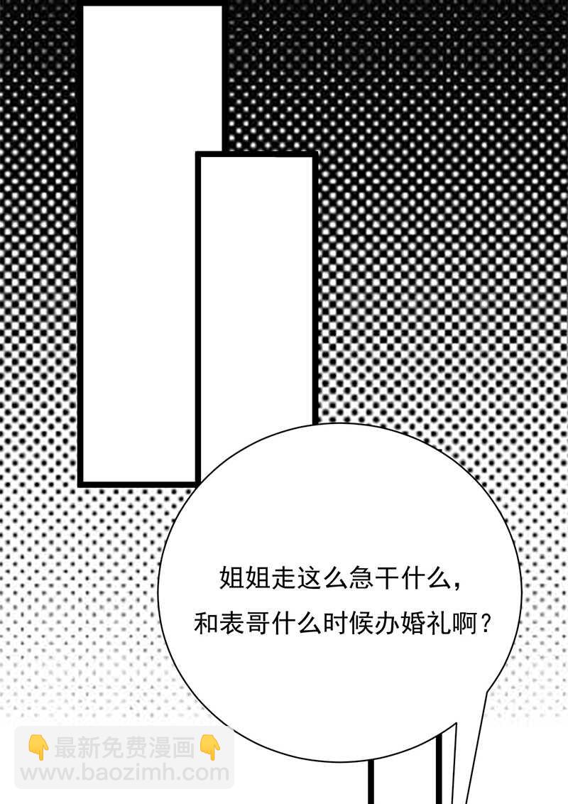第33话：夫人请上车-第34话