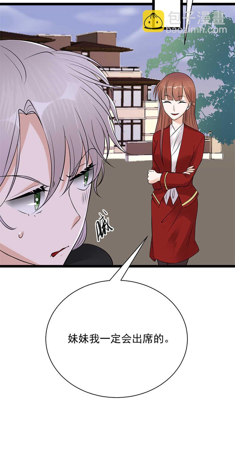 第33话：夫人请上车-第34话