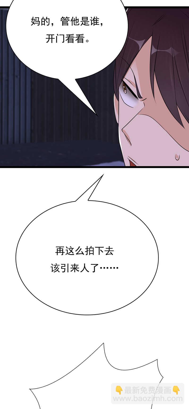 第33话：夫人请上车-第34话