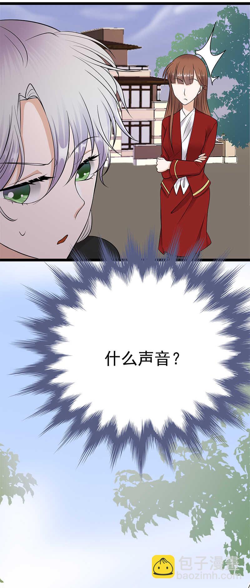 第33话：夫人请上车-第34话