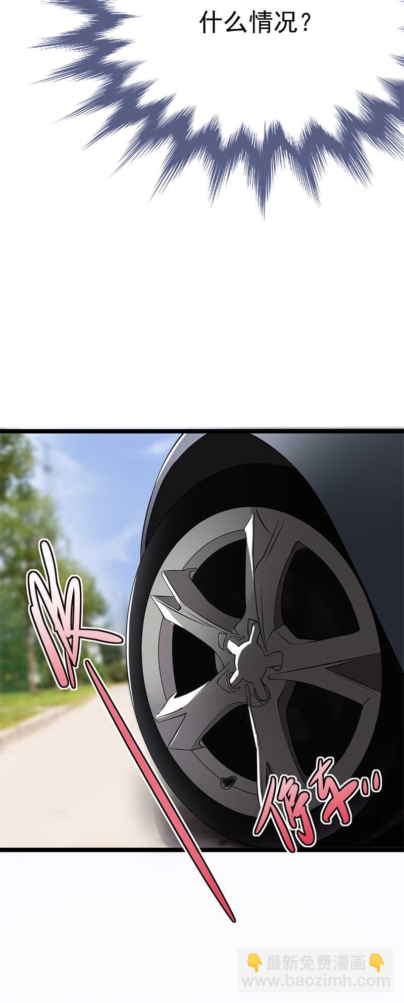 第33话：夫人请上车-第34话