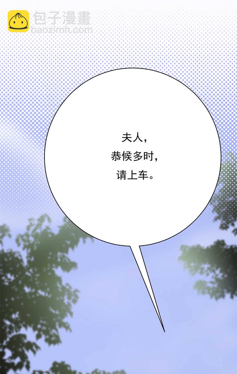 第33话：夫人请上车-第34话