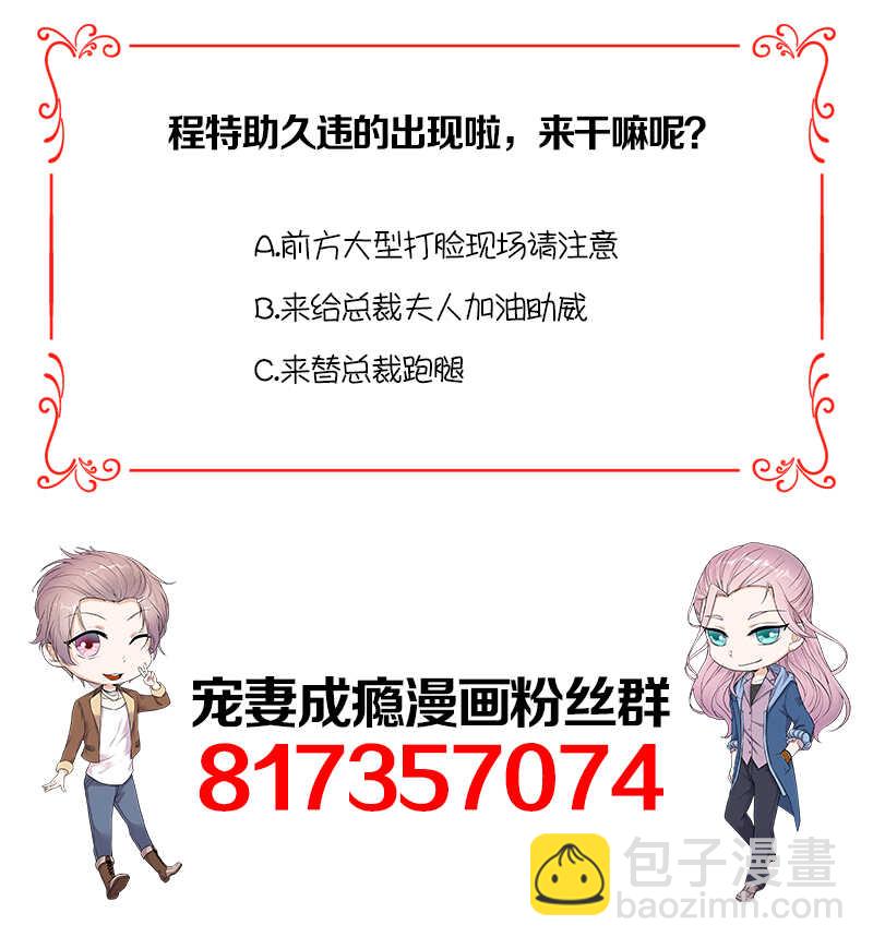第33话：夫人请上车-第34话