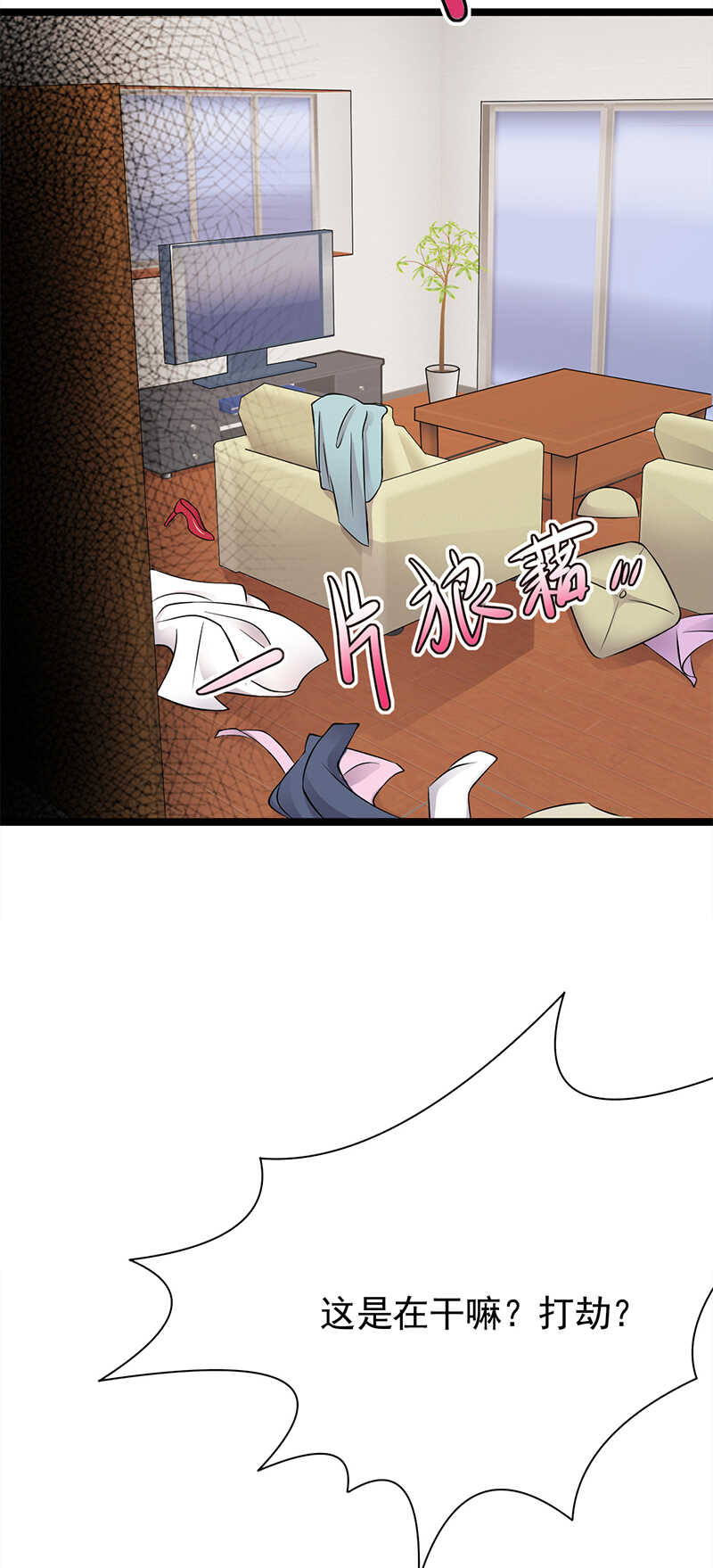 第35话：月月当时害怕极了-第36话