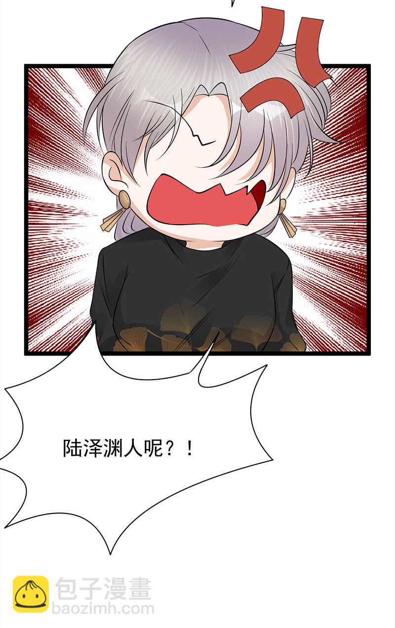 第35话：月月当时害怕极了-第36话