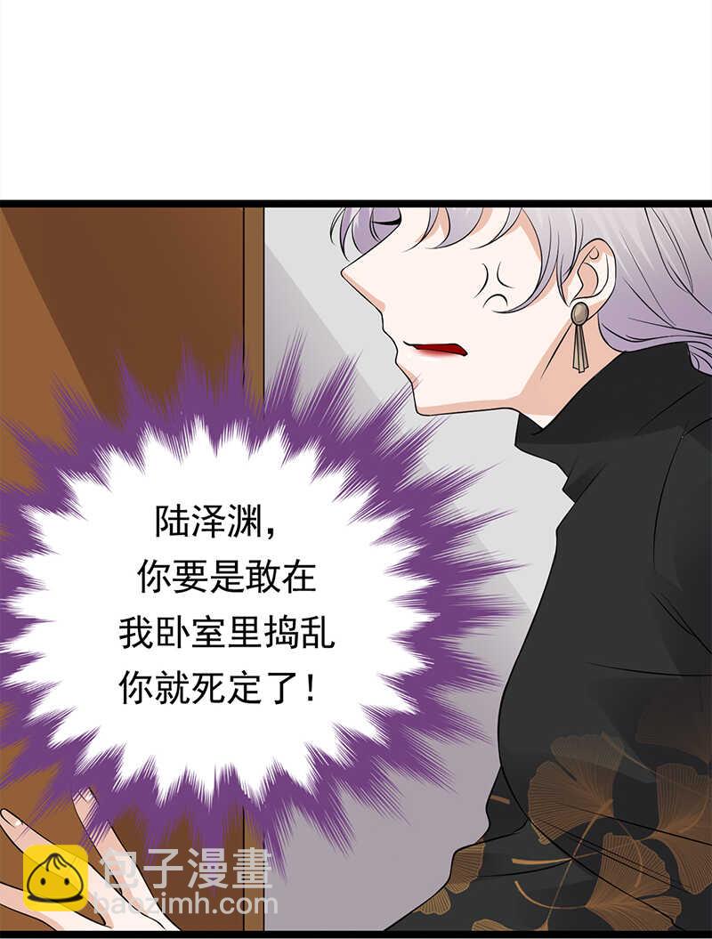 第35话：月月当时害怕极了-第36话
