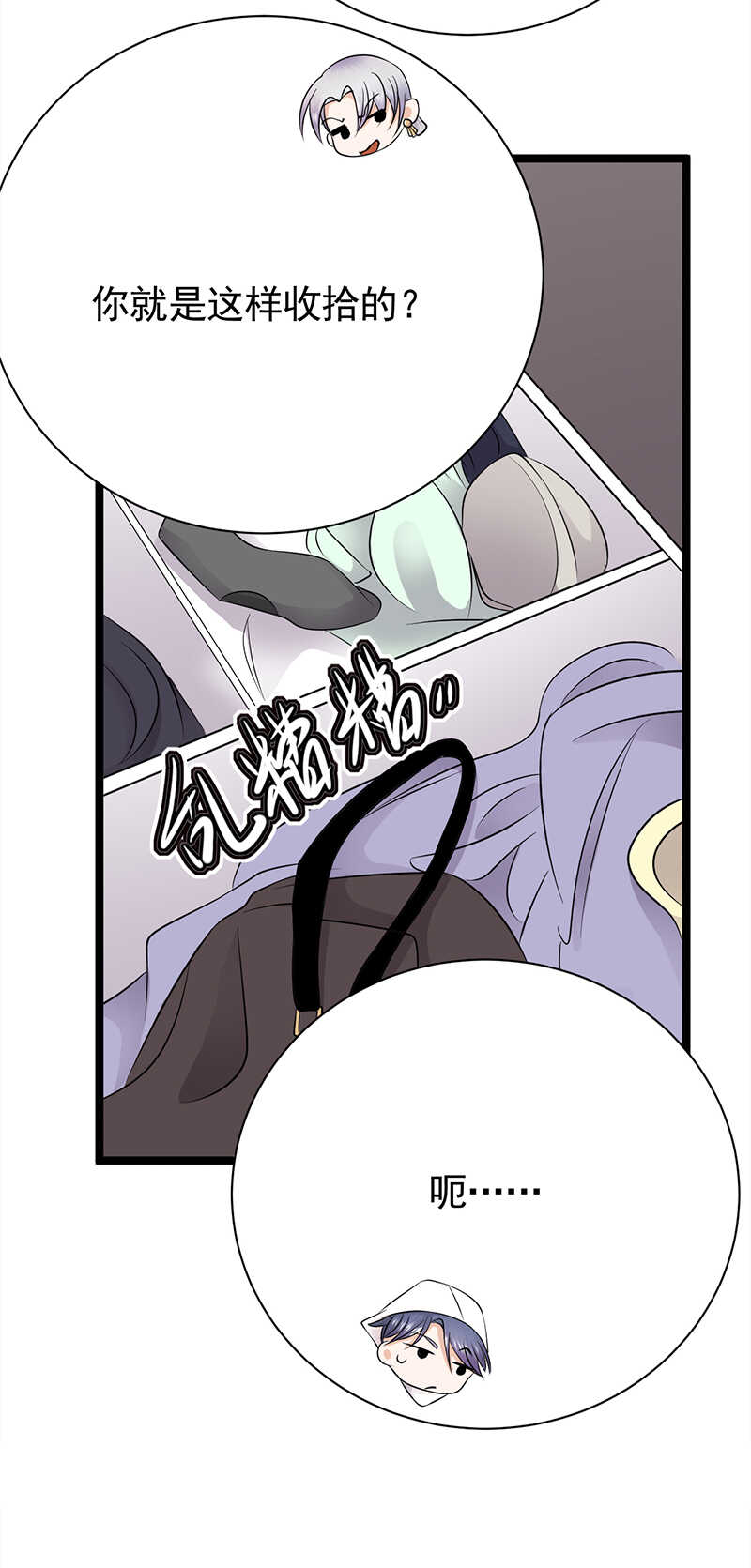 第35话：月月当时害怕极了-第36话