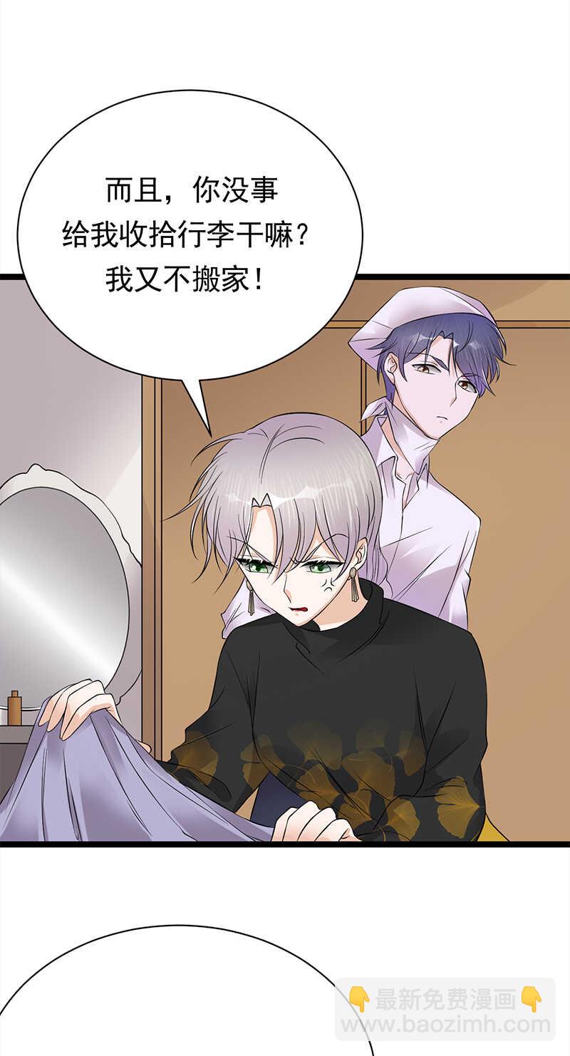 第35话：月月当时害怕极了-第36话