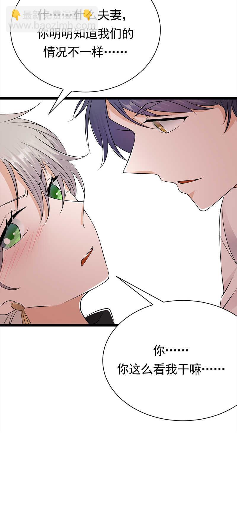 第35话：月月当时害怕极了-第36话
