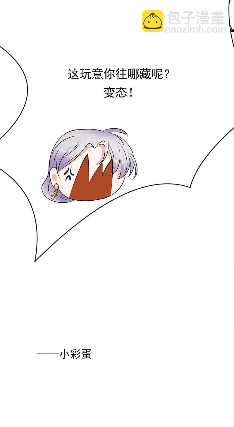 第35话：月月当时害怕极了-第36话