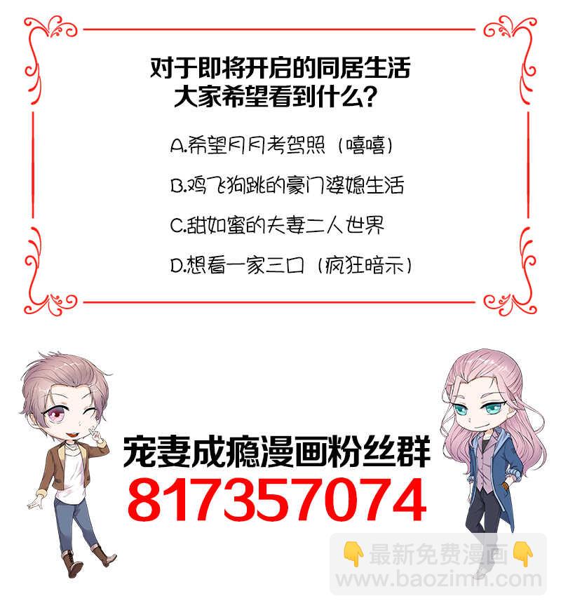 第35话：月月当时害怕极了-第36话