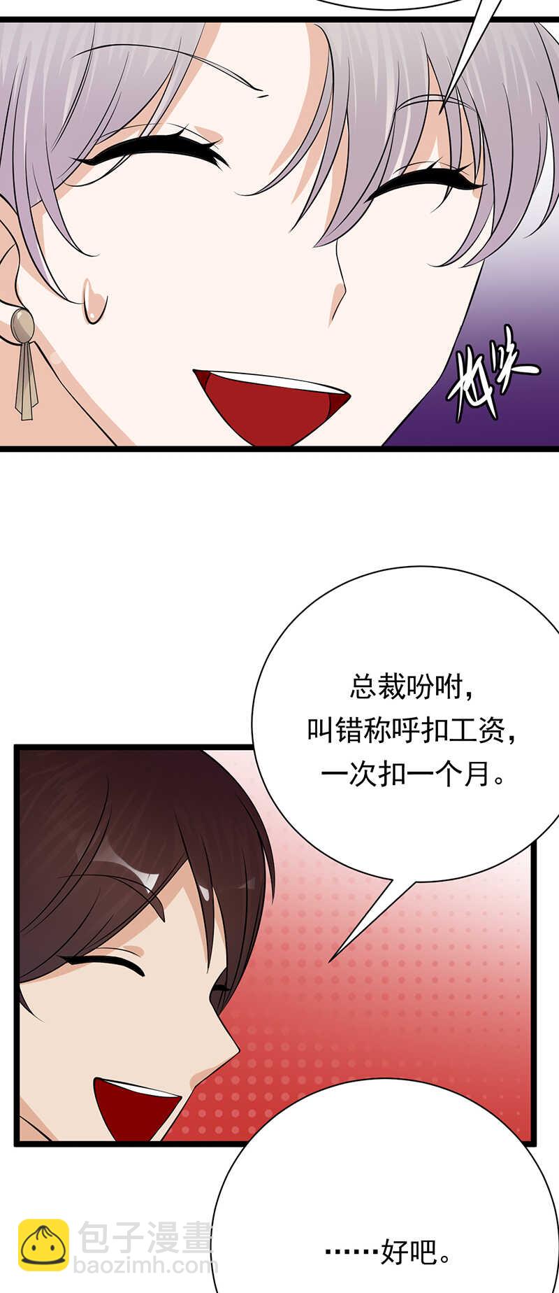 第35话：月月当时害怕极了-第36话