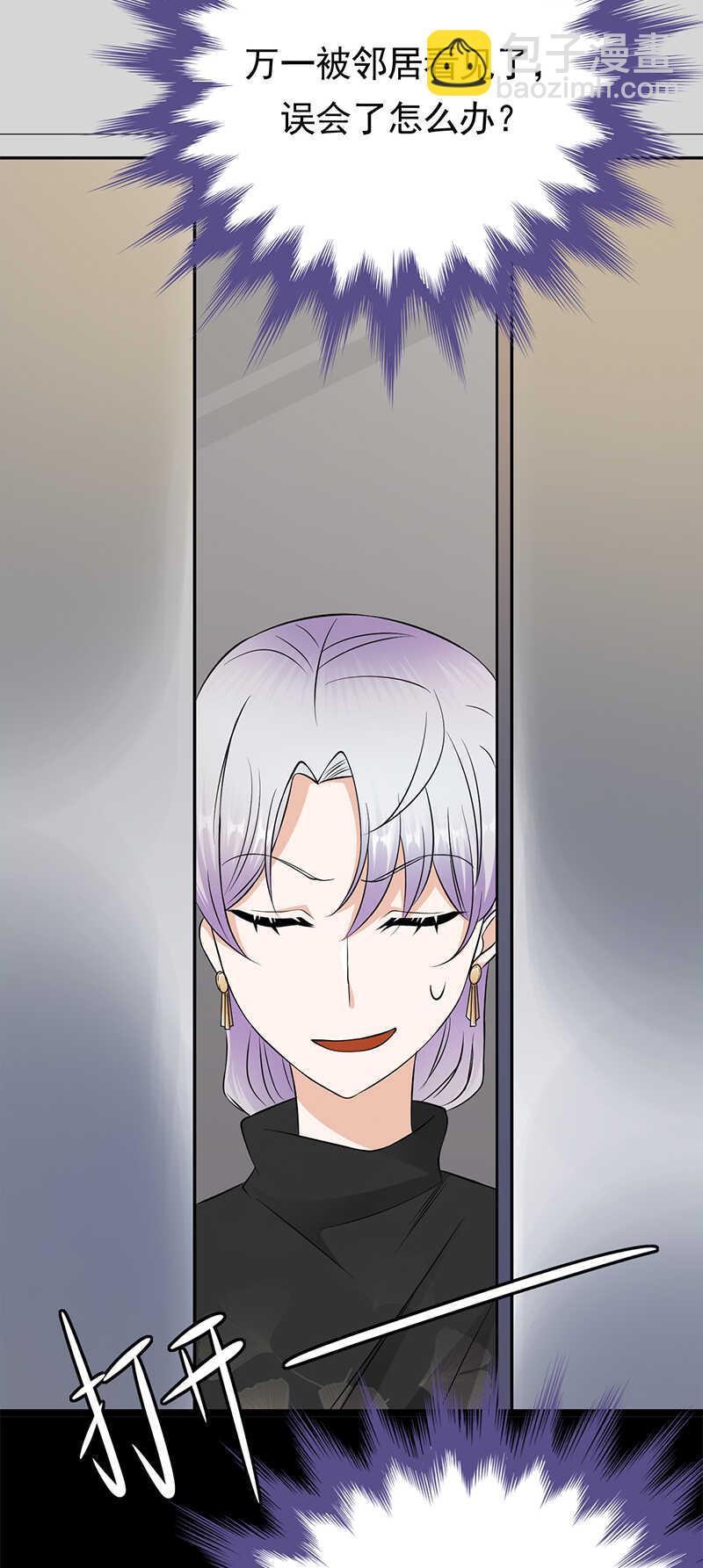 第35话：月月当时害怕极了-第36话