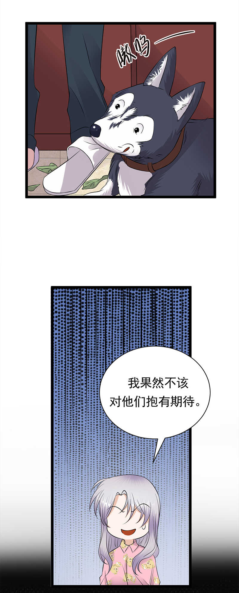 第37话：O型血感觉有被冒犯到-第38话
