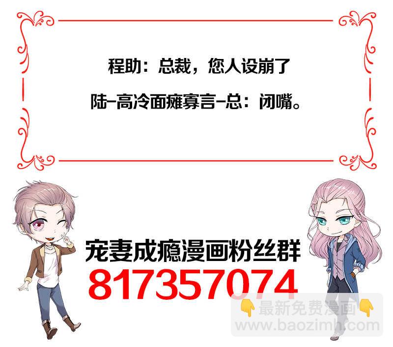 第37话：O型血感觉有被冒犯到-第38话
