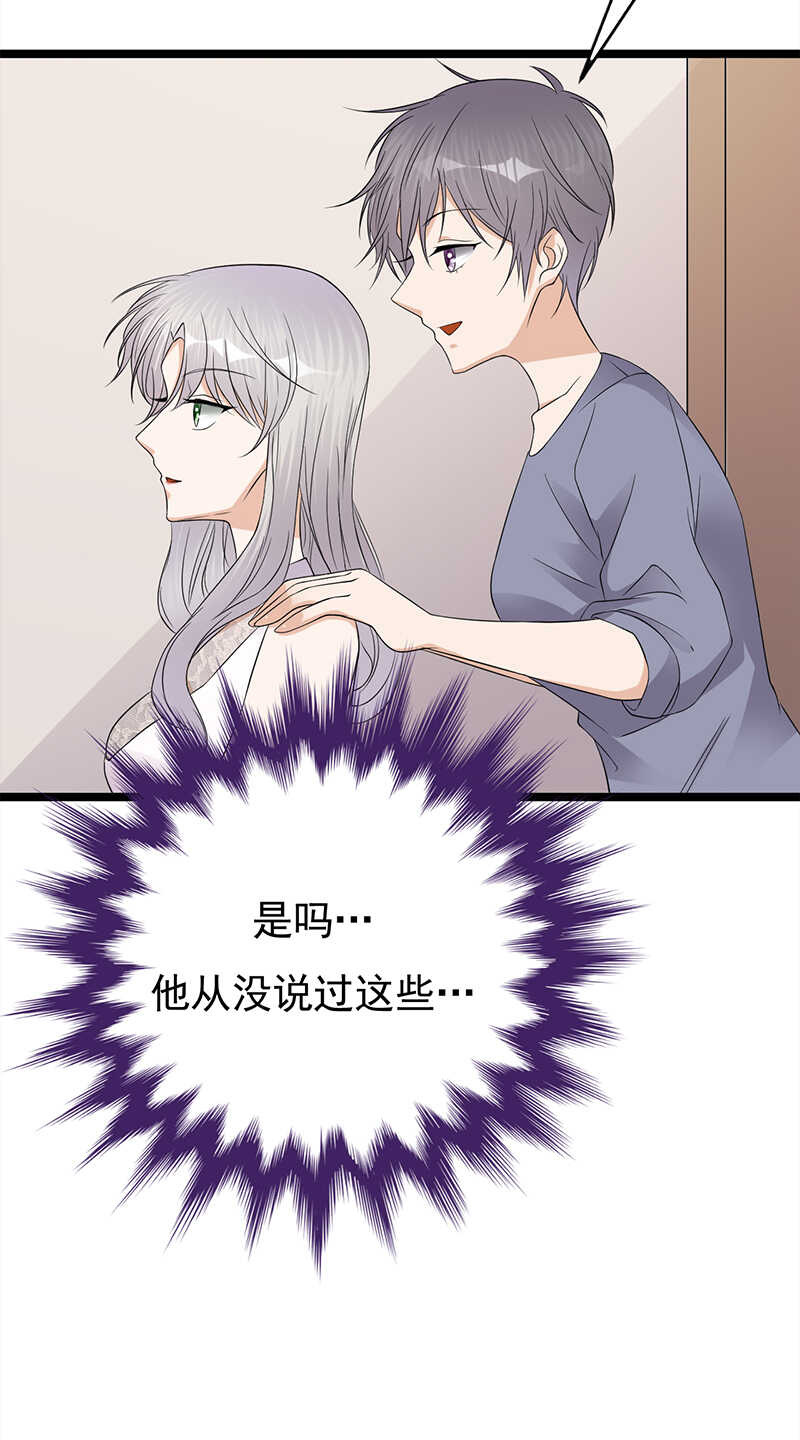 第41话：程特助你终于睁眼了-第42话