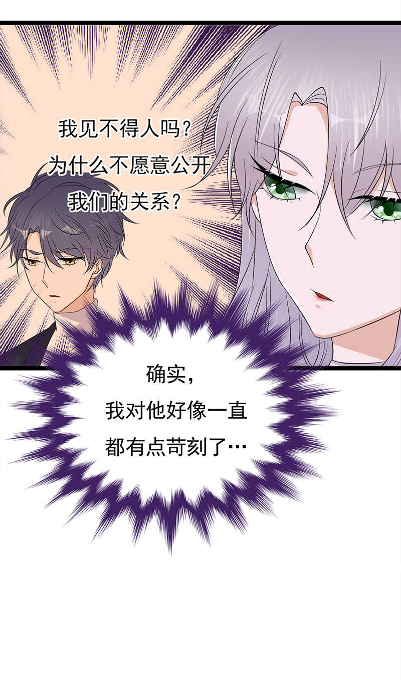 第41话：程特助你终于睁眼了-第42话