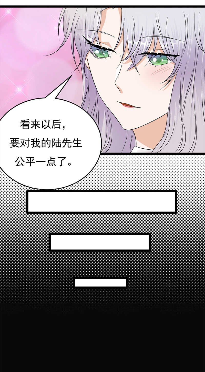 第41话：程特助你终于睁眼了-第42话