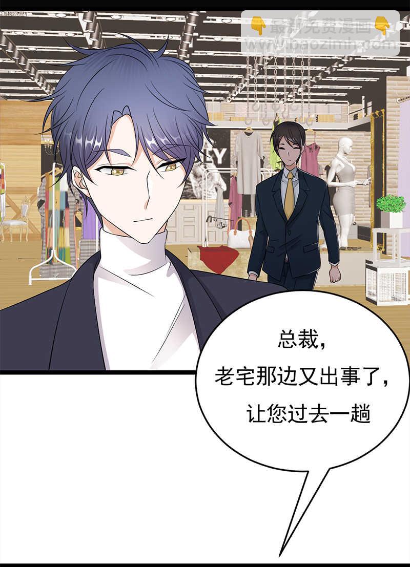 第41话：程特助你终于睁眼了-第42话