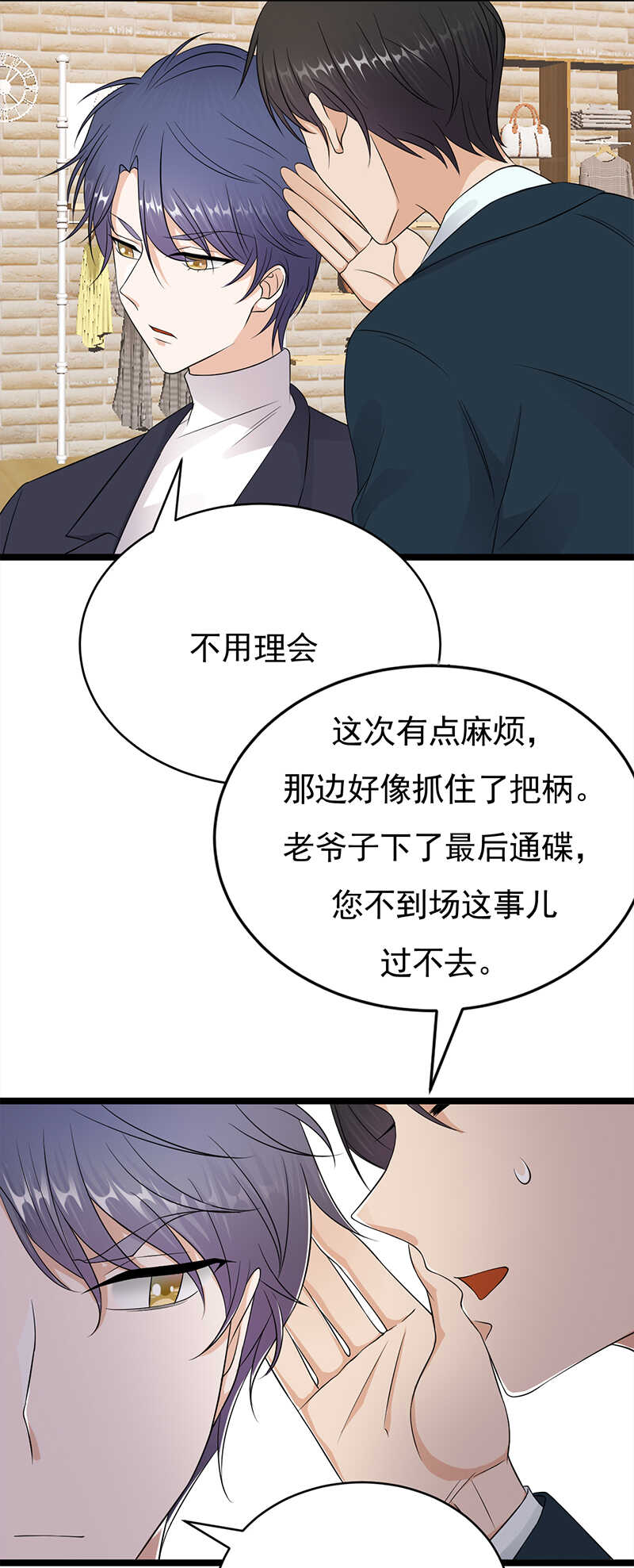 第41话：程特助你终于睁眼了-第42话