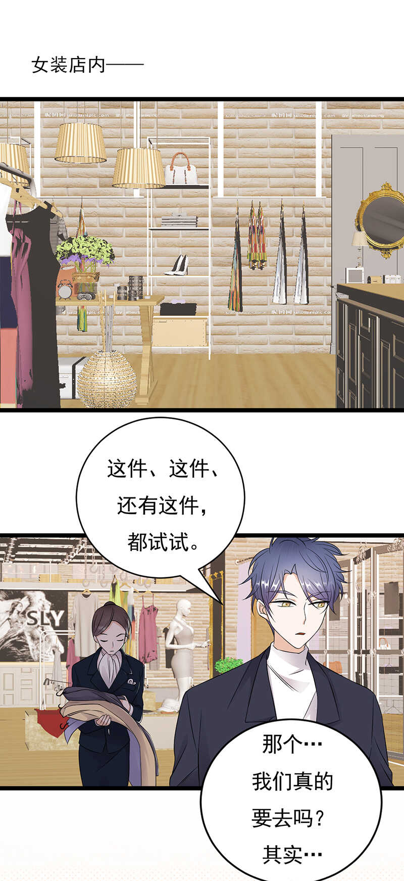 第41话：程特助你终于睁眼了-第42话
