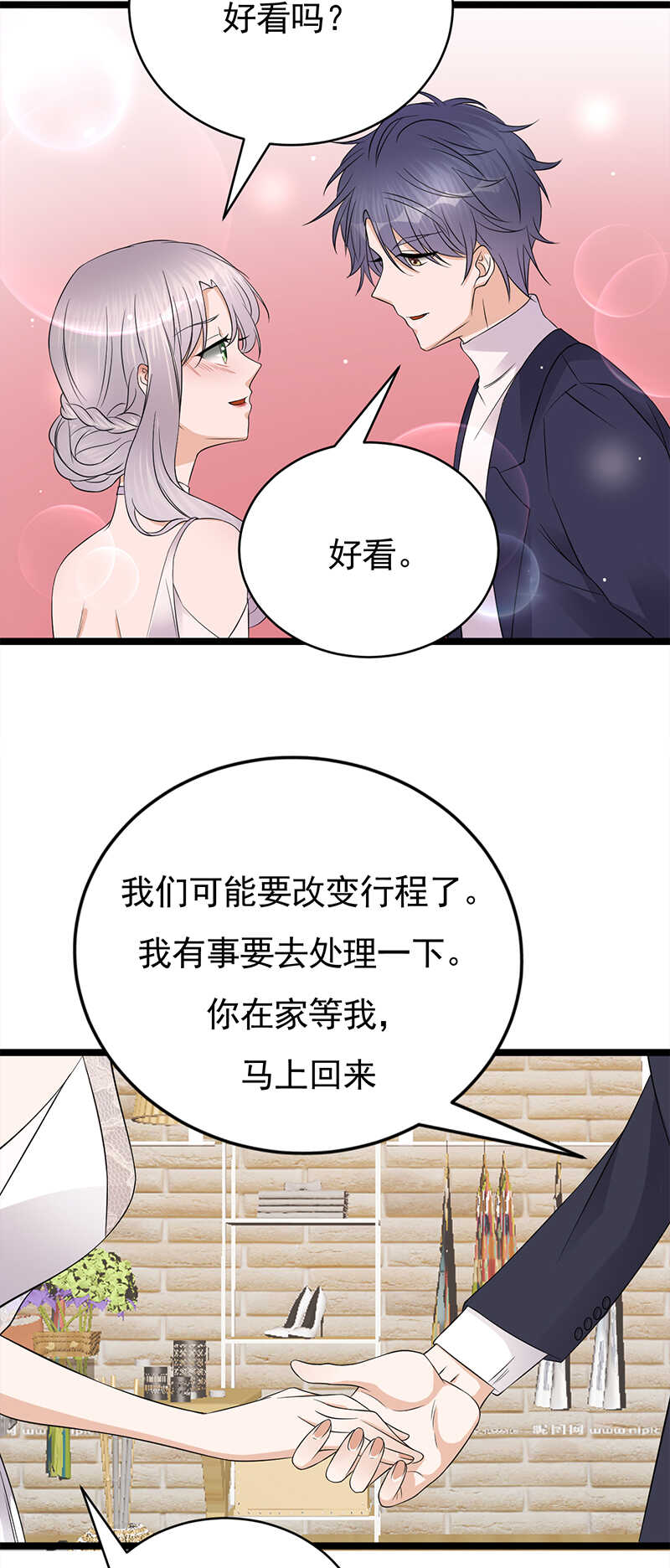 第41话：程特助你终于睁眼了-第42话