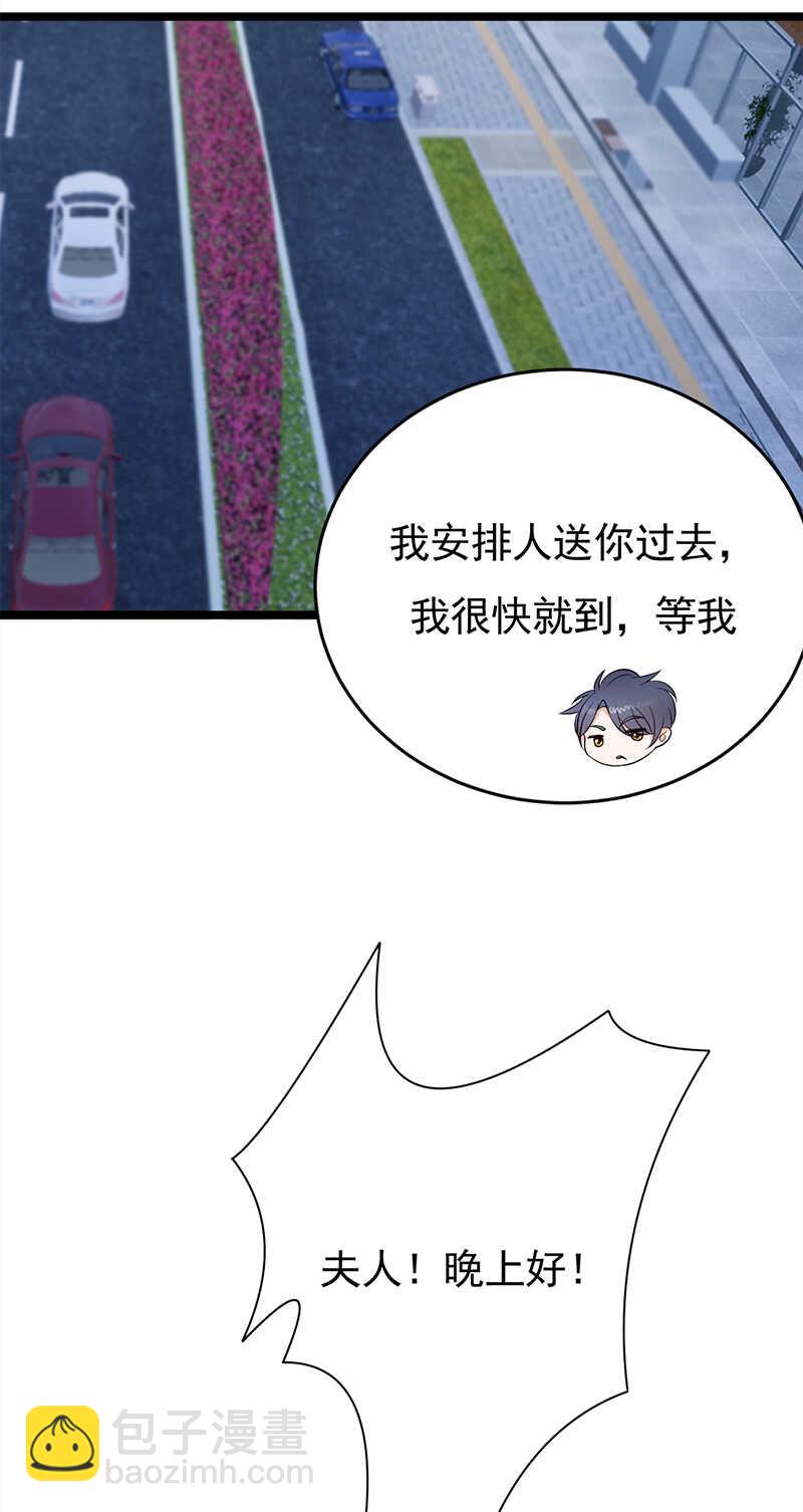 第41话：程特助你终于睁眼了-第42话