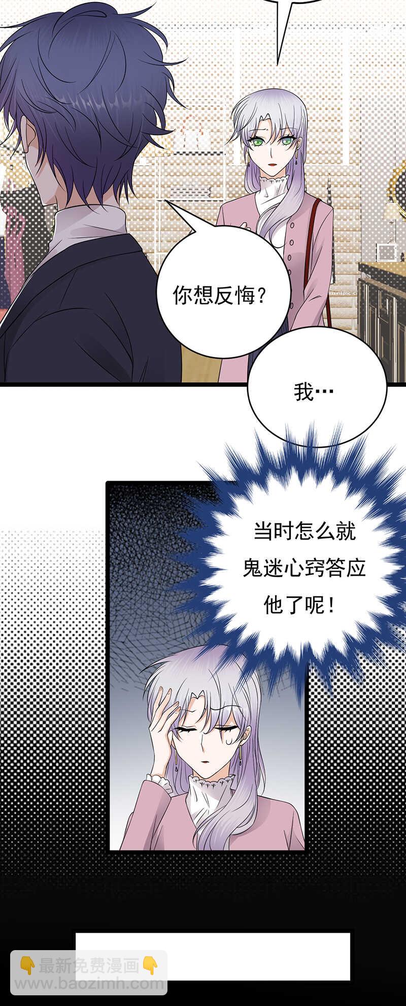 第41话：程特助你终于睁眼了-第42话