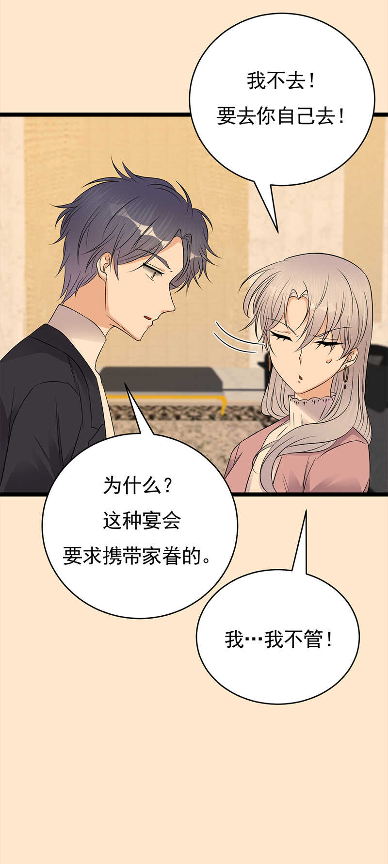 第41话：程特助你终于睁眼了-第42话