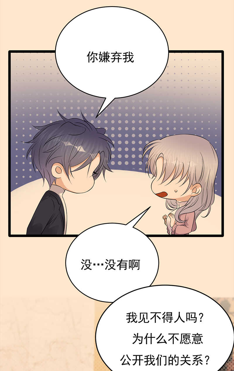 第41话：程特助你终于睁眼了-第42话