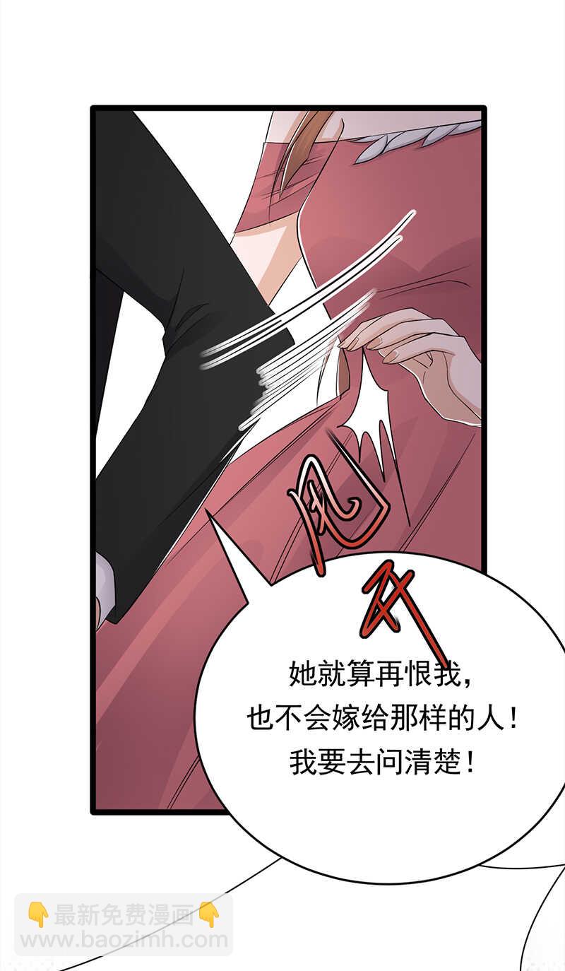 第43话：一枚戒指引发的血案-第44话