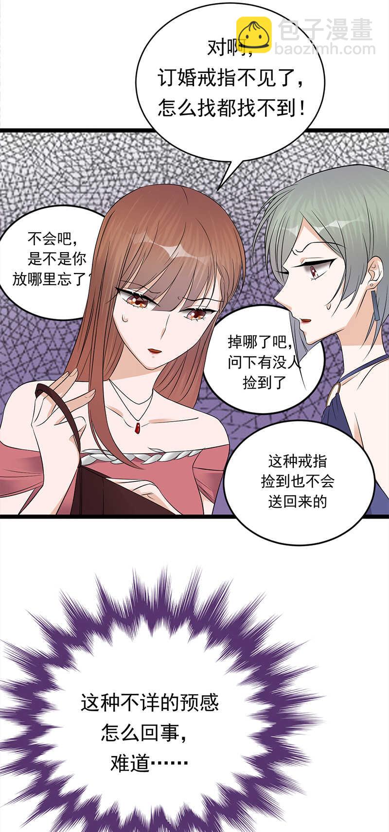 第43话：一枚戒指引发的血案-第44话