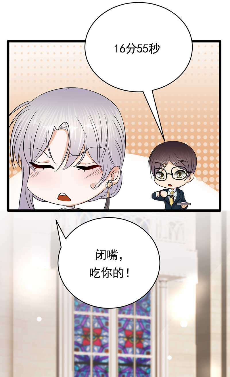 第43话：一枚戒指引发的血案-第44话