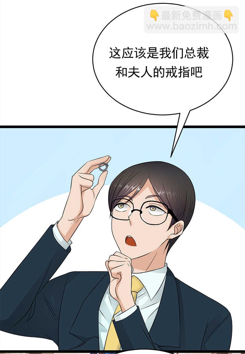 第43话：一枚戒指引发的血案-第44话