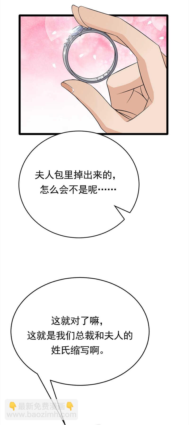 第43话：一枚戒指引发的血案-第44话
